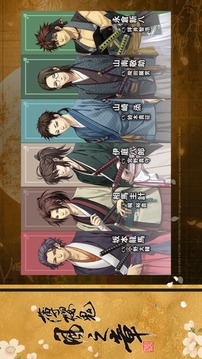 薄櫻鬼真改風之章游戲截圖2