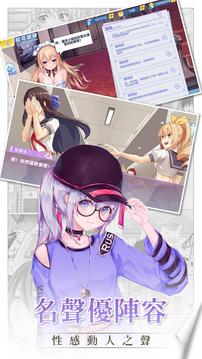 心動(dòng)少女物語游戲截圖2