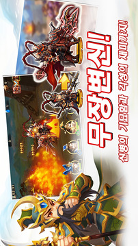天通三國志游戲截圖5