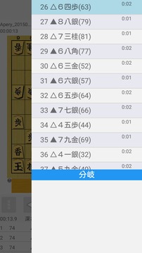 將棋アプリShogiDroid游戲截圖1