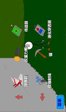 火柴人偷游戲截圖1