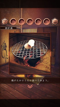 脫出ゲームゆくとしくるとし游戲截圖2
