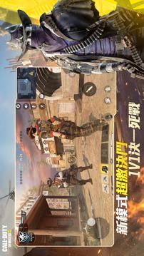 決勝時(shí)刻?Mobile游戲截圖5