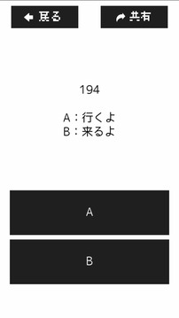 古今東西解讀力診斷游戲截圖2