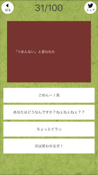 器の大きさ診斷游戲截圖2