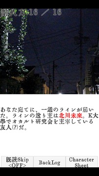 クトゥルフ神話AR游戲截圖2
