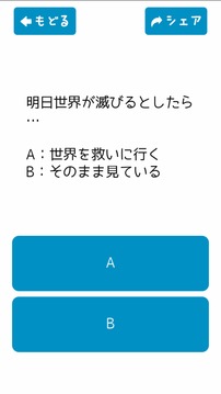 転生したら??だった診斷游戲截圖3