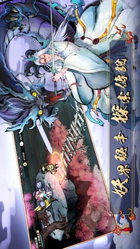妖怪正傳降妖伏魔篇游戲截圖3