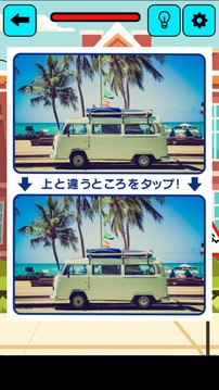 まちがいさがし検定2段游戲截圖2