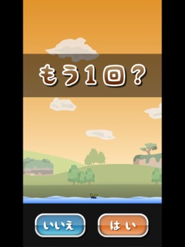 トニーくんのホバーボード游戲截圖1