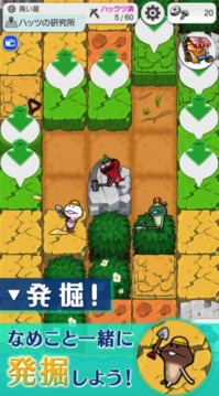 菇菇挖掘研究室游戲截圖4