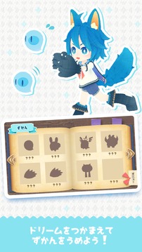 ドリームコレクト游戲截圖2
