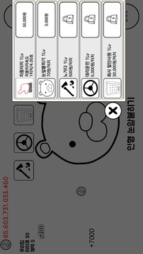 養(yǎng)成房東游戲截圖2