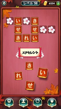 単語クロス游戲截圖4