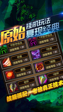 原始人時(shí)代掛機(jī)游戲截圖1
