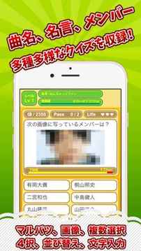 ジャニヲタクイズ村forジャニーズファン游戲截圖4