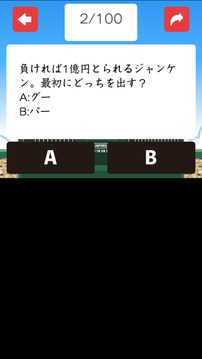 勝負(fù)強(qiáng)さチェック游戲截圖2