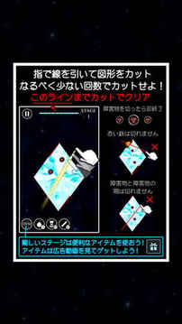 激ムズカットパズル100游戲截圖1