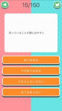 犬系貓系どうぶつ診斷游戲截圖2