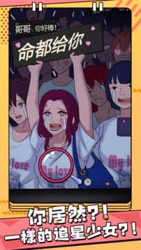 千面大小姐游戲截圖4
