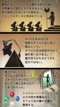 脫出ゲーム4sisters～不滅の寶石～游戲截圖4