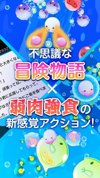MOGU捕食ゲーム游戲截圖3