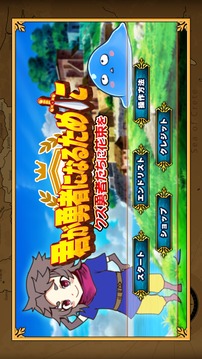 君が勇者になるために～クズ勇者たちに花束を～脫出ゲーム游戲截圖1