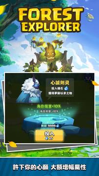 勇敢之心迷霧探險(xiǎn)游戲截圖3