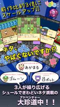 ゆるゆる劇場游戲截圖3