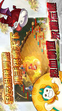 吞食天地M游戲截圖1