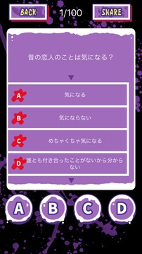 ストーカー診斷游戲截圖3