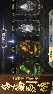 絕世天尊大荒傳說游戲截圖1