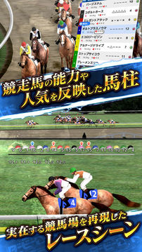 ダービーロードみんなのKEIBA游戲截圖4