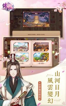 錦瑟長安游戲截圖2