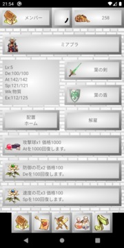 MP放置型游戲截圖2