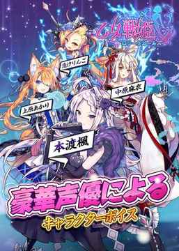 乙女戦姫～ロリータガールズ～游戲截圖1