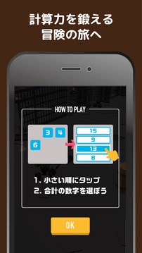 計(jì)算脳トレバトルサムクエスト游戲截圖2