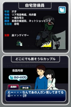 非リアの冒険游戲截圖3