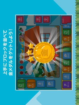 みゃ～ご游戲截圖4