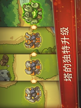 帝國戰(zhàn)士TD英雄之戰(zhàn)游戲截圖5