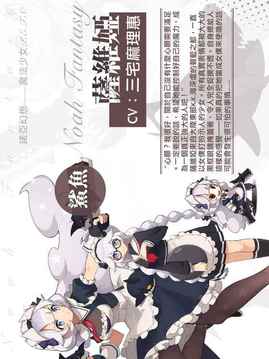 諾亞幻想游戲截圖3