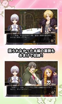 夢見るブライアローズ　セローアフター游戲截圖3