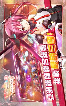 新世紀三國娘 Valkyrie：Evolution游戲截圖5