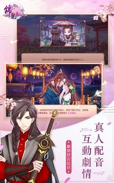 錦瑟長安游戲截圖1