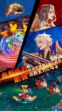 コード斬游戲截圖4