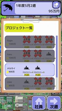 ITすごろく游戲截圖3