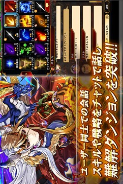 モンスターマスターＵ游戲截圖4