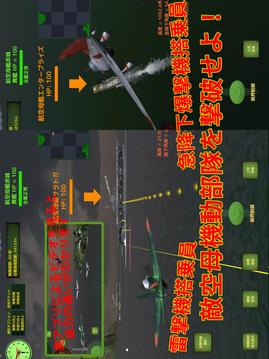 戦艦エースバトル　ー　敵艦隊(duì)を殲滅せよ游戲截圖2