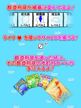 にほんめぐり游戲截圖1