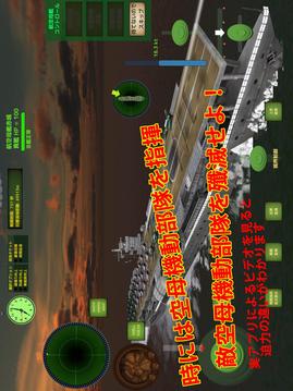 戦艦エースバトル　ー　敵艦隊(duì)を殲滅せよ游戲截圖3